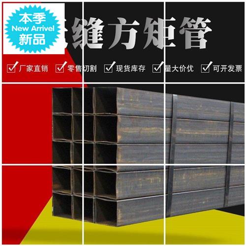 爆品无缝方管大小口径薄壁空o心铁管20方管矩形管Q345B厚壁方矩品