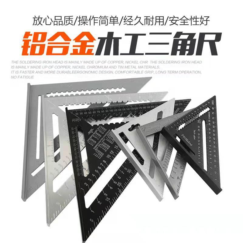 好货铝合金木工三角尺加厚45大号角尺90度直角尺高精度装修工具多