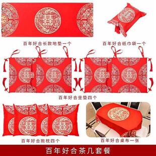 极速结婚用品大全新郎家婚庆婆家客厅布置简单大气茶几婚房装 饰一