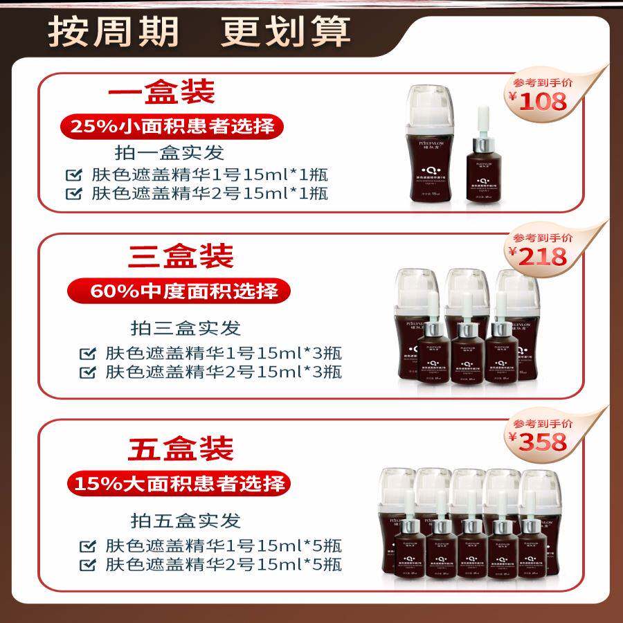 好货白癜风遮盖液外用黑色素生长膏快速消白斑专用薬膏家用