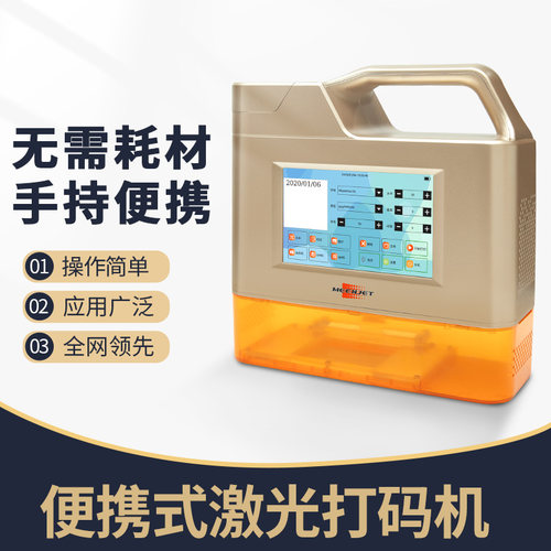 好货敏捷标识L2激光打标机小型便携式激光雕刻机手持式DIY紫外光