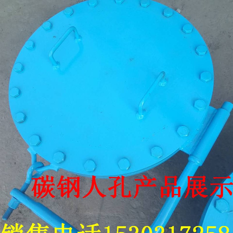 极速人孔法兰 碳钢人孔直通人孔透光孔量油孔dn600dn500人孔常压