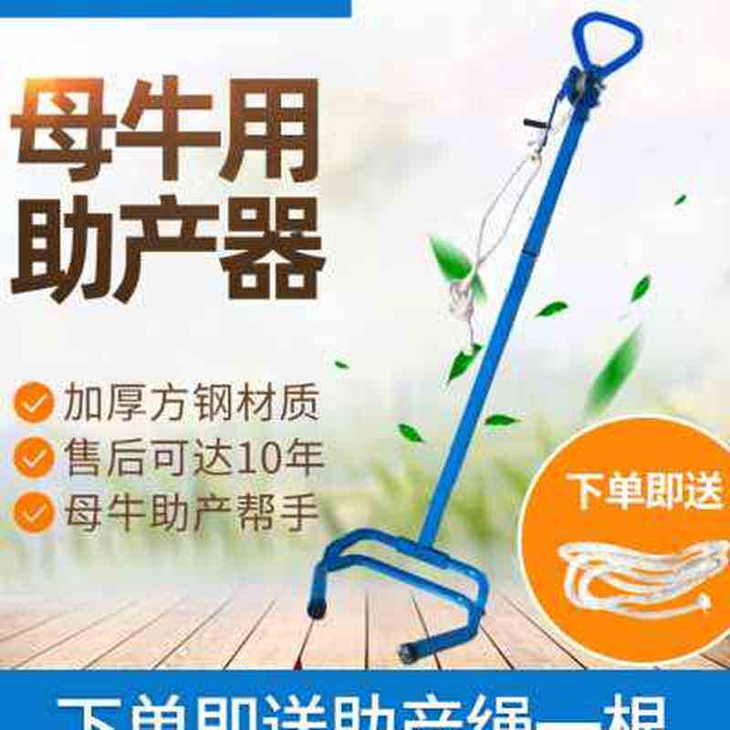 极速母牛助产器接生奶牛助产钳夹子摇轮大拉力犊助产畜牧可旋转双