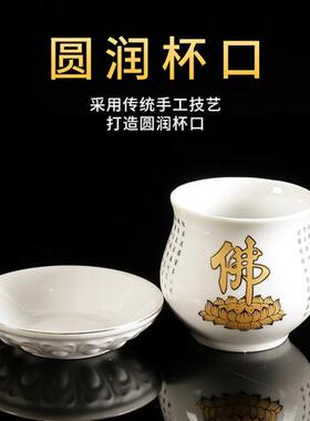 极速佛前陶瓷供水杯观音供杯财神佛堂佛字圣水杯家用净水贡杯摆件