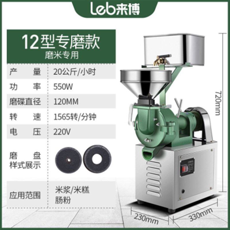 极速电动石磨豆浆机商用肠粉水磨米浆机家用芝麻酱机器干湿打粉磨