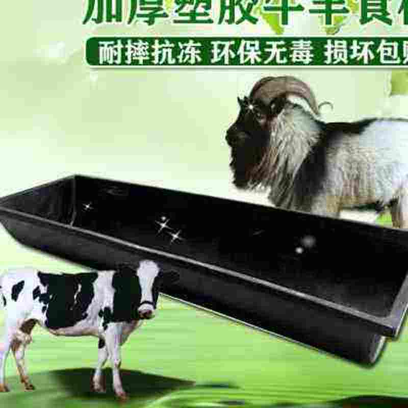 极速鸡食槽喂水器塑料羊o槽喂羊用饲料槽子养殖料槽养羊设备饮水