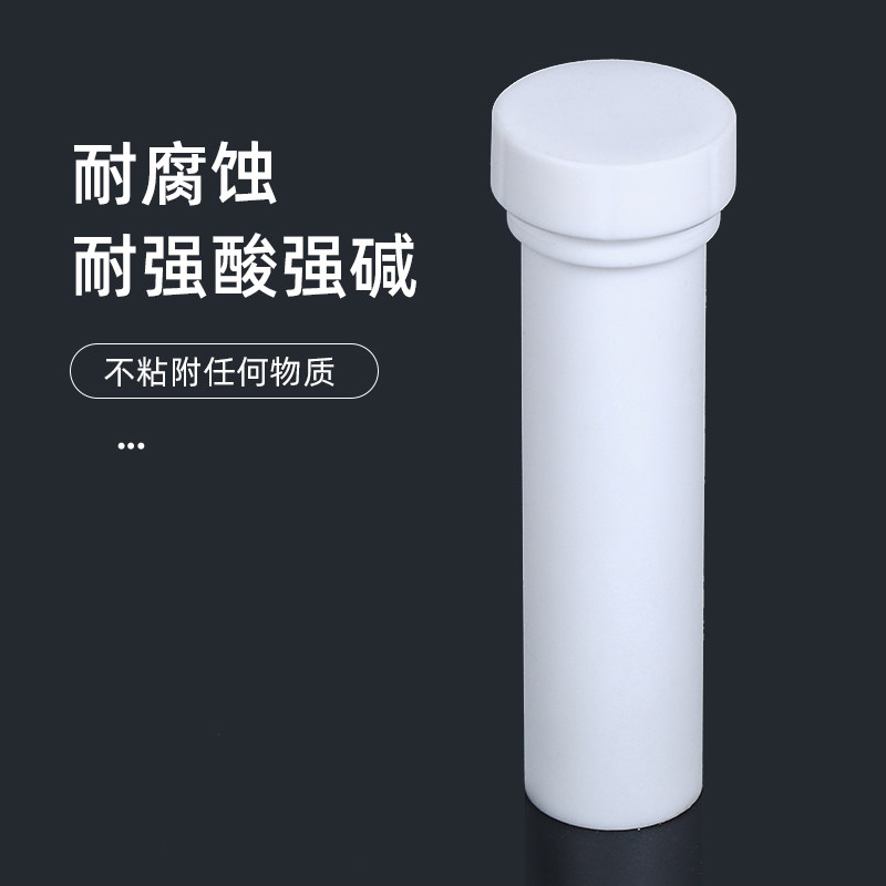 好货四氟离心管 四氟消解管 四氟反应管 四氟试管PTFE螺口平底带