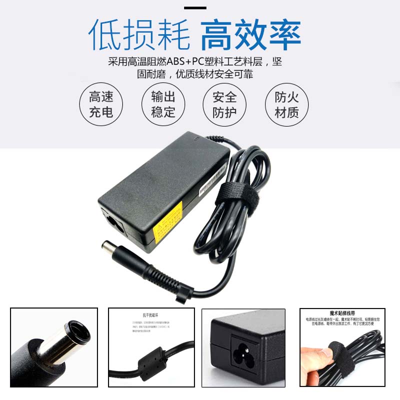 好货惠普2210B B1200 2230S18.5V3.5A笔记型电脑电源线充电配接器
