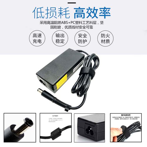 好货惠普2210B B1200 2230S18.5V3.5A笔记型电脑电源线充电配接器