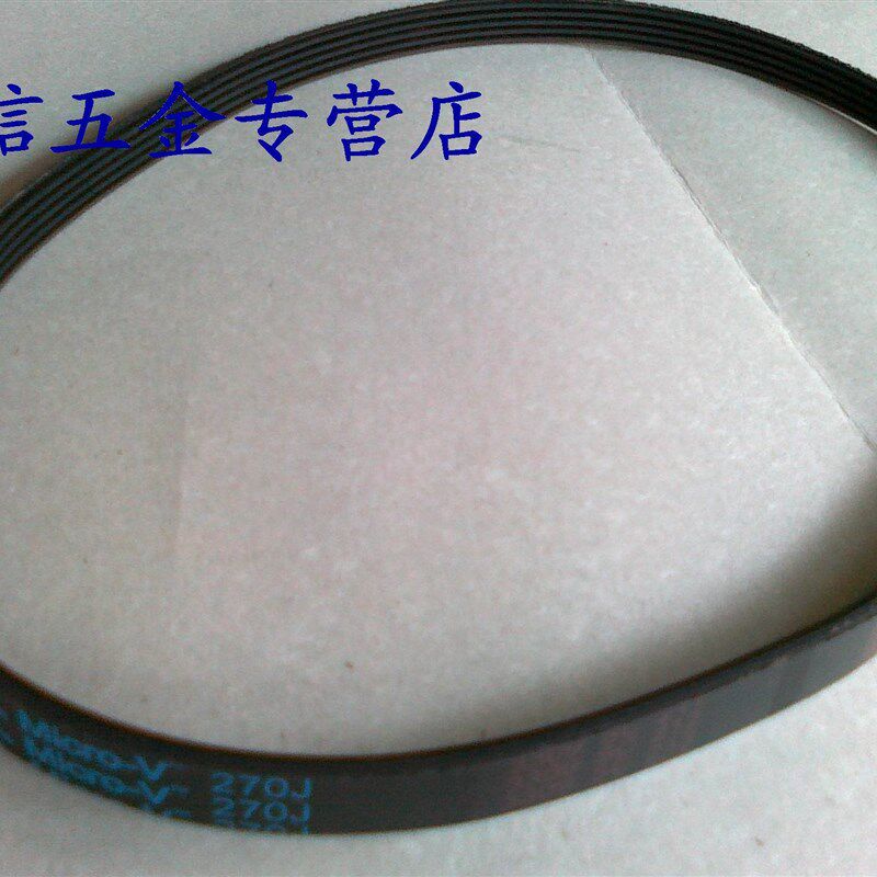极速跑步机同步皮带 健身机同步带 多楔带 270J  传动带
