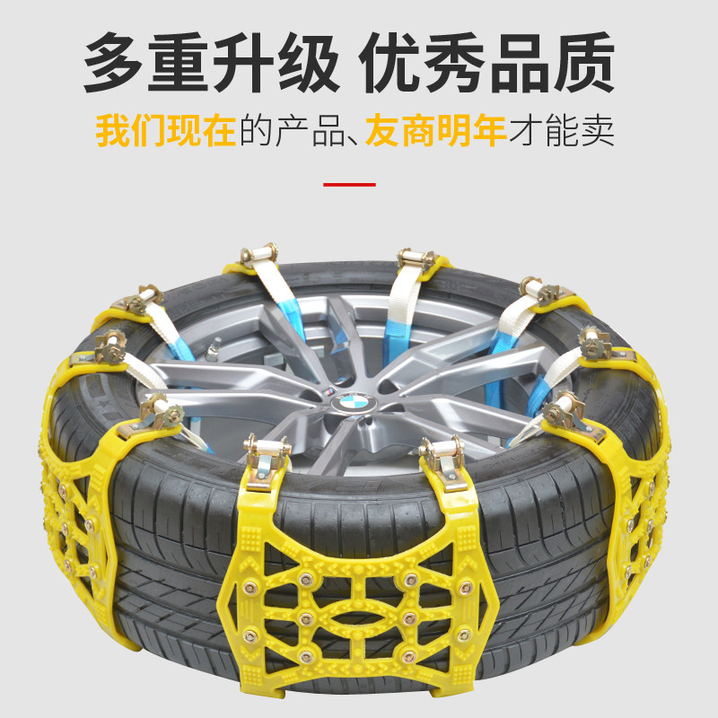 好货汽车防滑链轿车越野车SUV橡胶通用型便携式自动收紧轮胎防滑