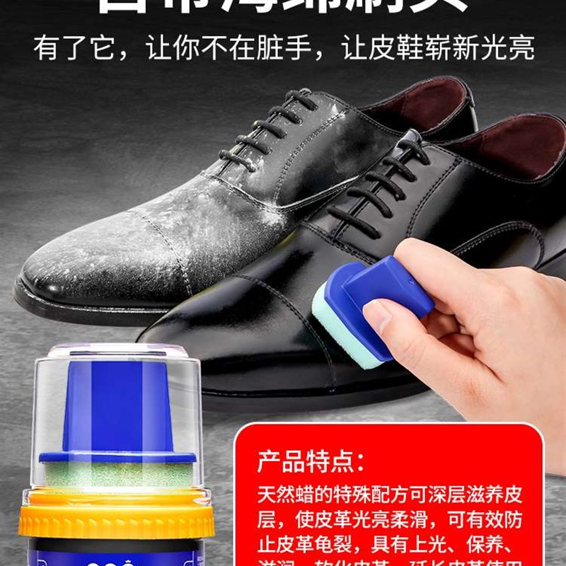 德国皮鞋油黑色真皮保养油无色鞋油刷鞋蜡高级护理剂擦鞋通用神器