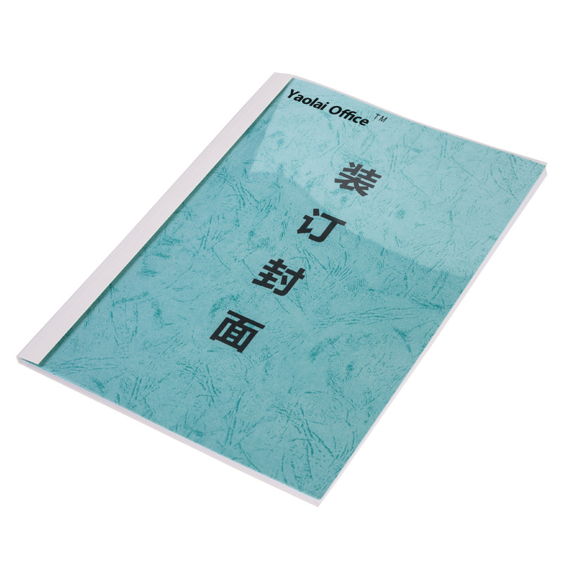 好货热熔封套白色A4塑料封面1-24mm透明胶装热熔装订机用标书文件