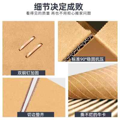 极速搬家打包整理箱子纸箱特大号储物箱收纳箱纸盒加厚带扣手家用