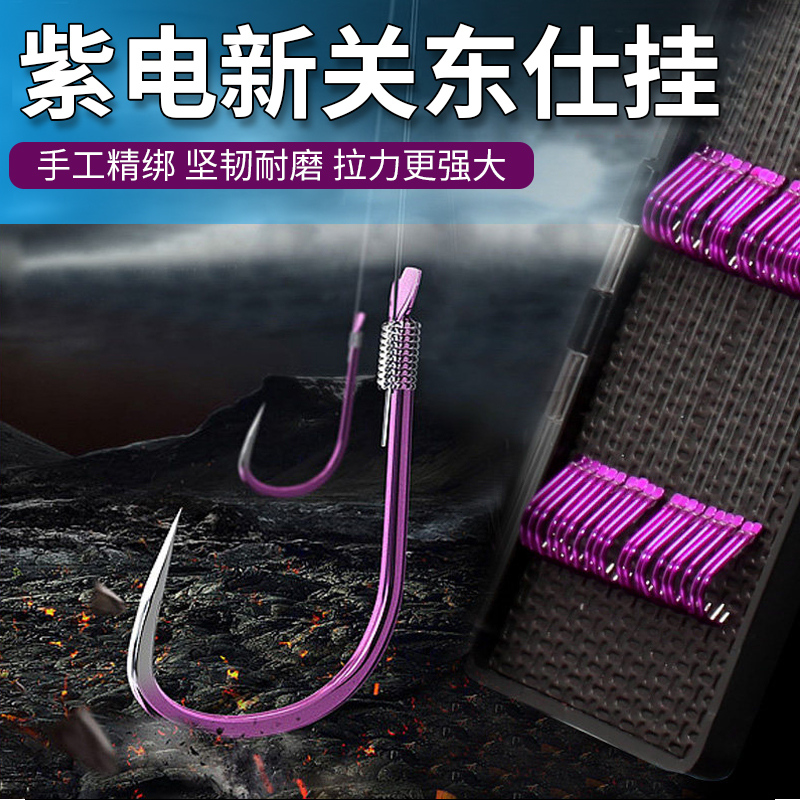 新品紫电新关东双钩成品子线5号加强版绑好的鱼钩鲢鳙子线仕挂钓