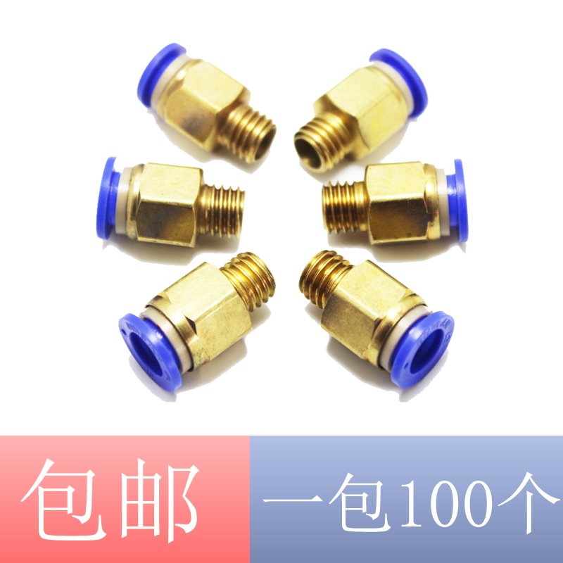好货包邮铁镀铜水嘴快速接头公制粗牙英制细牙模具快接六角气动螺
