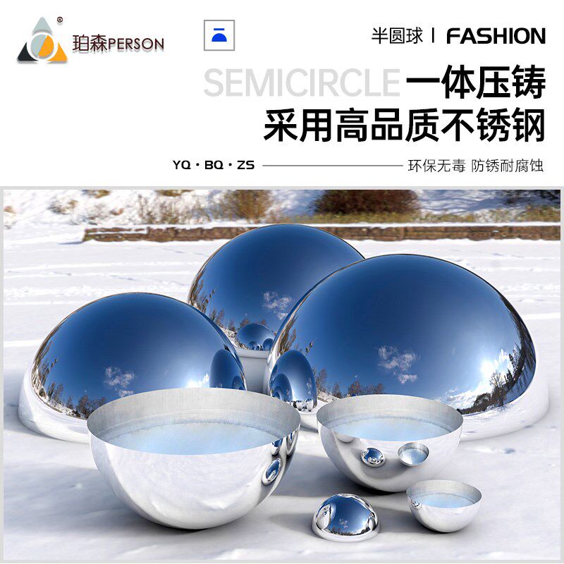 好货304#精品不锈钢半球1.5MM厚镜面亮光半圆球金属装饰空心球形