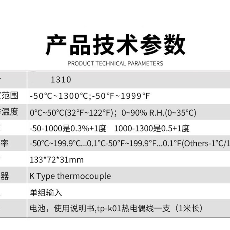 极速金属表面测温仪模具铝板铁板平面测温仪热电偶磨具点温计TYPE