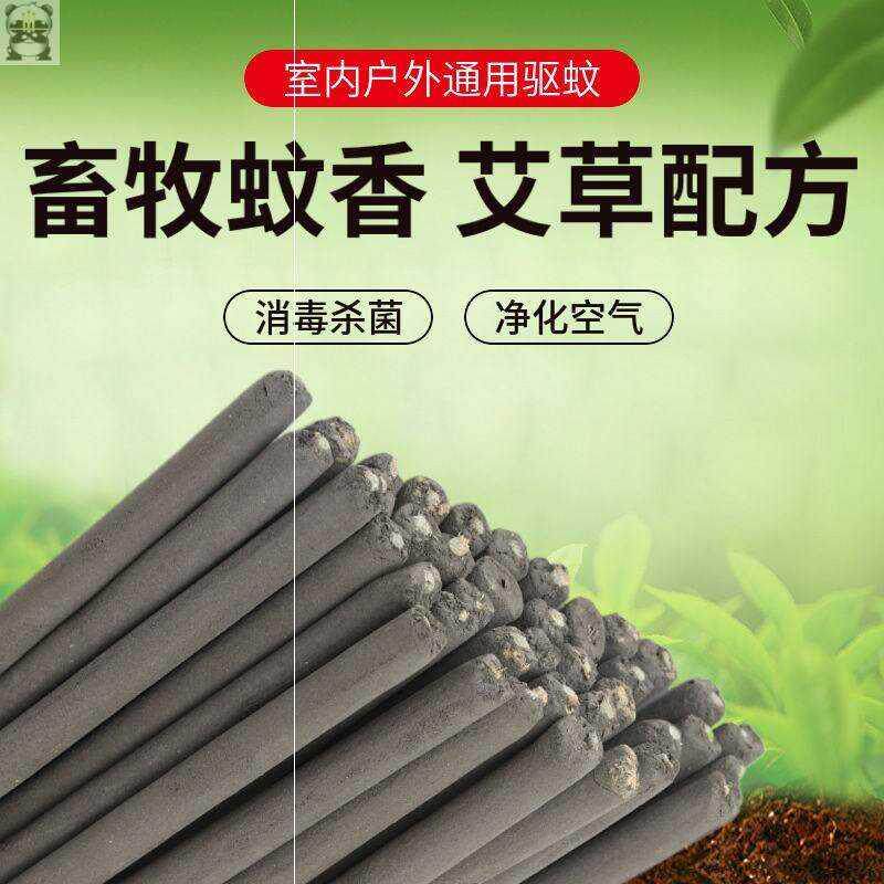 极速畜牧蚊香棒养殖场专用蚊香牲畜猪用蚊香猪蚊香养殖蚊香兽用蚊