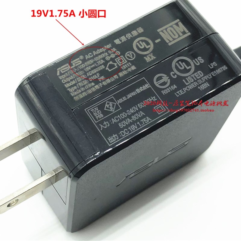 好货华硕RT-AX88U AX82U AC68U无线路由器电源配接器19V1.75A充电