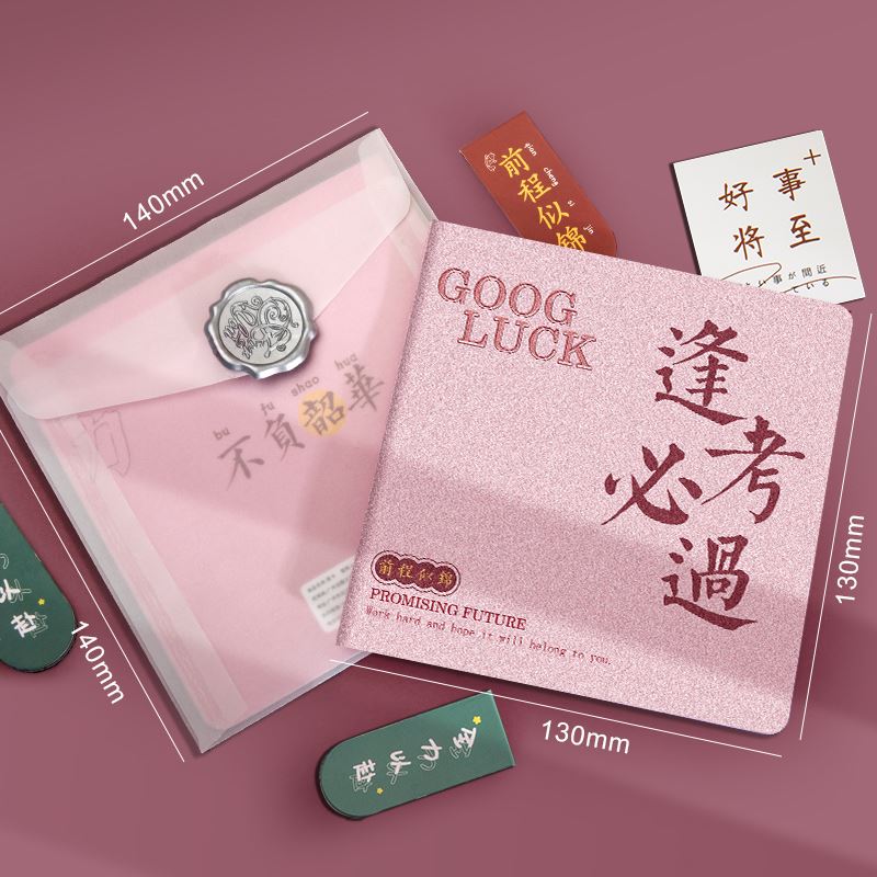 好货高考贺卡成人礼未来可期祝福卡片中考加油祝愿送学生打气礼物