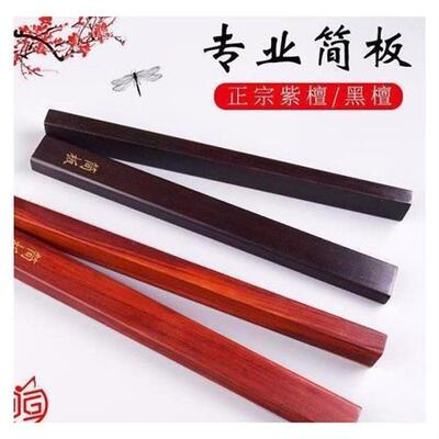 河南坠子简板专业乐器黑檀说评书拍板黑色乌木戏曲豫剧道情梆子版