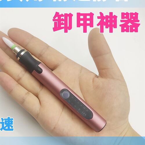 好货调速充电无线小型迷你指甲打磨器美甲打磨机卸甲机去死皮E108