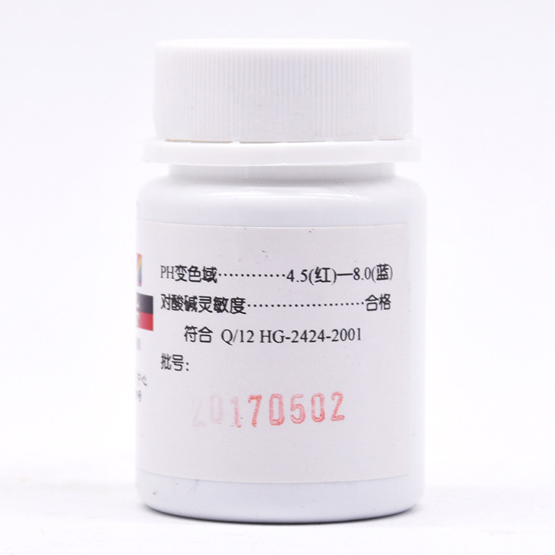 好货石蕊5g/25g/瓶2指示剂石蕊粉末染色试剂酸碱指示剂紫石蕊全国