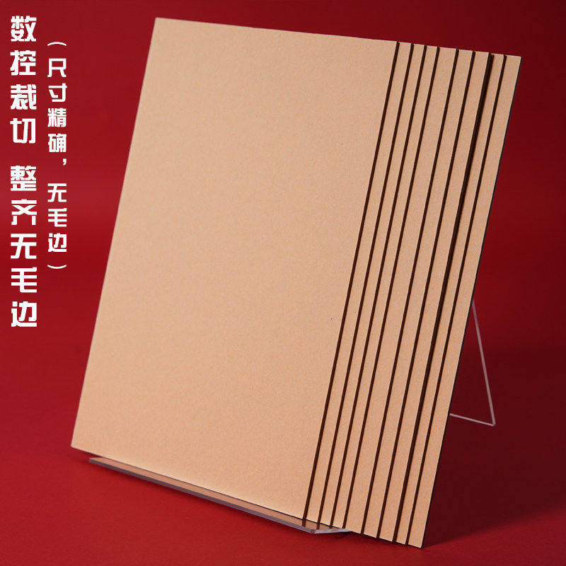 极速硬纸板牛皮纸板A4纸浆画底板4K模型A3包装盒材料加硬牛卡封面