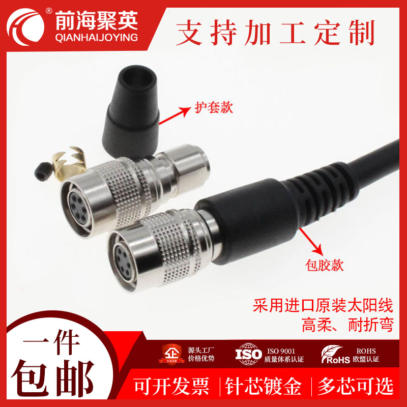 工业相机6芯电源触发线大恒康耐视basler摄像机线HR10A 7P 6S包邮