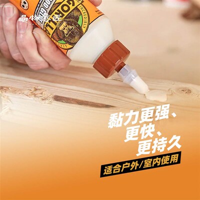 极速美国大猩猩GORILLA木工胶白乳胶木胶水木头专用强力家俱木材