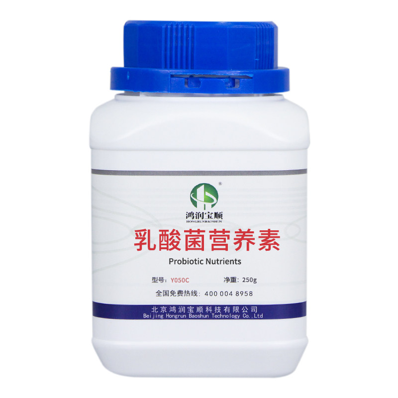 好货乳酸菌营养素Y050C丨工业发酵微生物乳酸菌培养专用培养基原