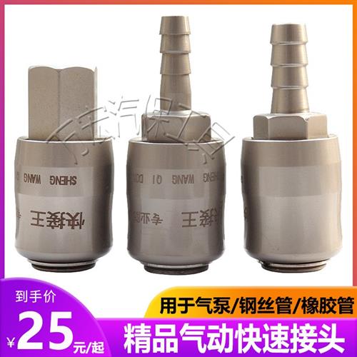 好货C式气动快速接头自锁氧气管空压机气泵配件风炮接头软管公母