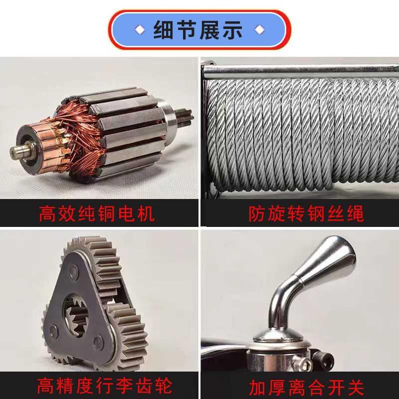 .电动绞盘12v越野自救重遥吊机24控V车载葫芦4吊卷8V起重绞盘扬机