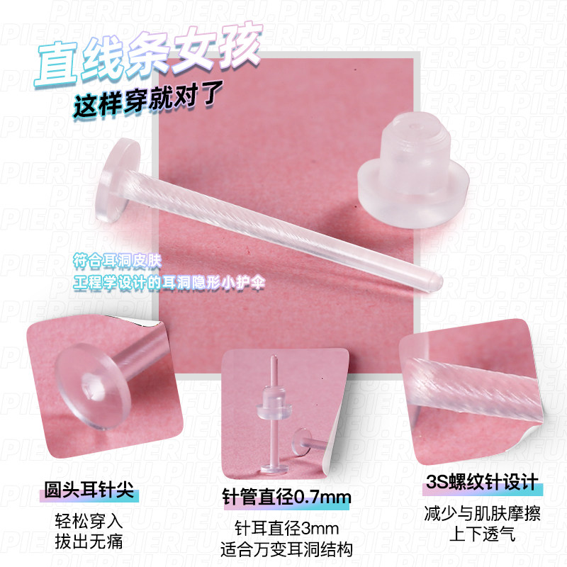 好货日本原装进口树脂耳针耳针套佩尔福耳堵睡觉防掉神器养耳洞