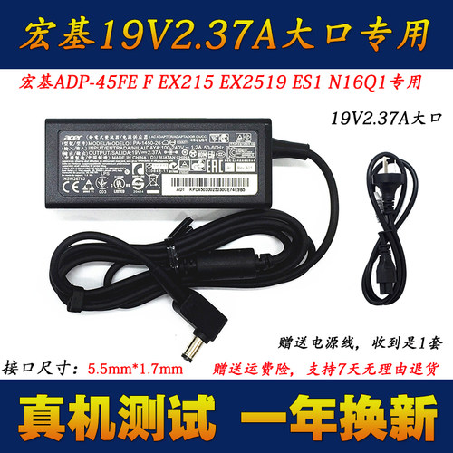 好货宏基A315-32 N17Q2笔记型电脑充电器A515-43-R1YQ电源配接器1