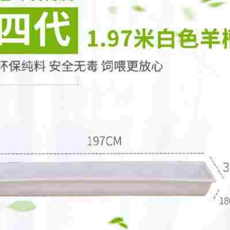 极速羊用塑牛羊槽饲料槽o料羊用饮水槽养羊设备塑胶食槽羔羊结实