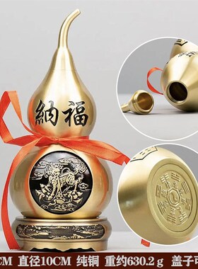 极速黄铜葫芦摆件招财纳福家居客厅金属工艺礼品摆饰铜器百福葫芦