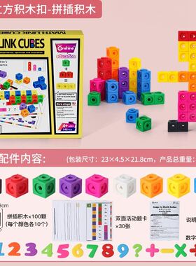 极速100pcs Numberblocks Multilink Linking Counting Cubes Sna