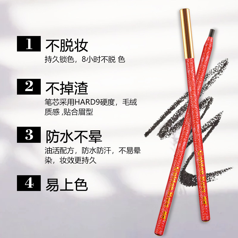 好货纹绣专用定位笔防水防汗防麻设计眉框纹绣拉线画眉笔眼线纹绣