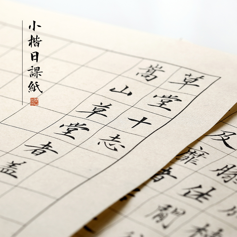 6-7分熟青竹仿古小楷日课纸100张 1.5/1.8/2/3厘米不洇