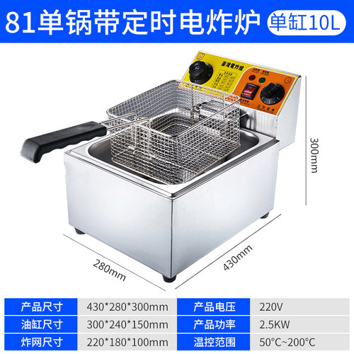 极速锅机油炸专用鸡排电炸炉容量设备大双缸油条魅厨单炸薯条商用