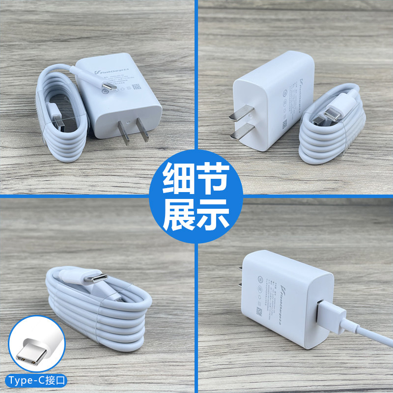 好货适用VIVOs7充电器33w快充套装Type-c接口数据线快充头S7e手机