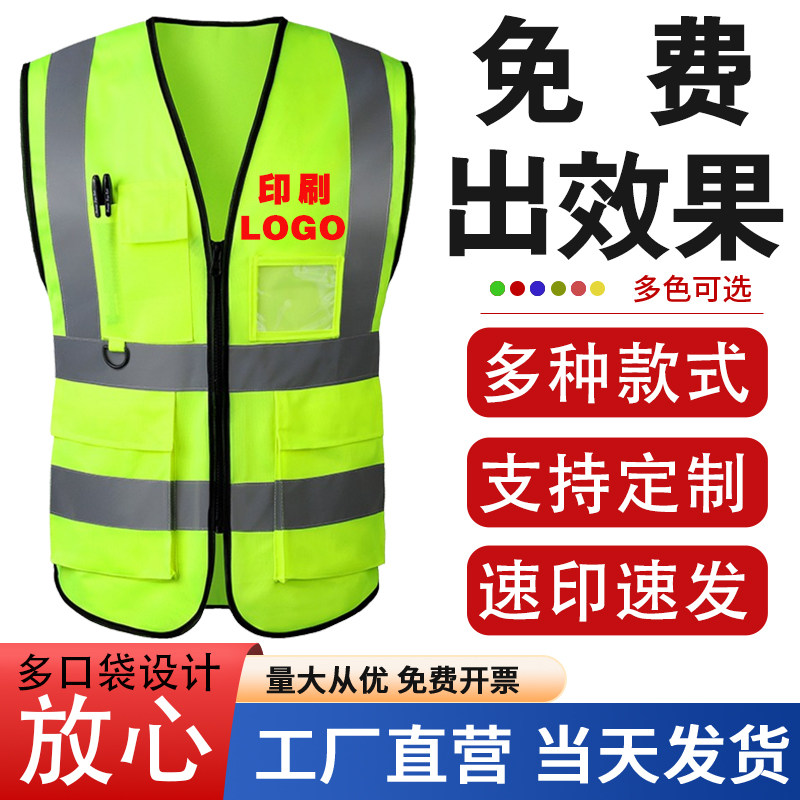 好货反光背心马甲安全衣交通环卫建筑施工透气保洁防护拉链工人骑