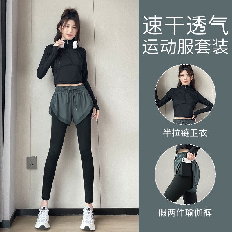 好货跑步运动套装女士新款健身速干衣网红瑜伽羽毛球晨跑服搭配一
