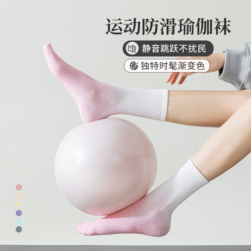 好货瑜伽袜子女夏季中筒袜健身普拉提专业防滑运动袜春秋款成人地