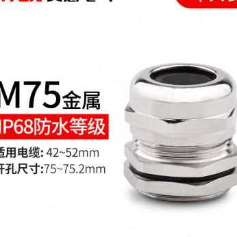 好货新金属防水接头m72m100电缆电线密封快速连接器户外室外公母