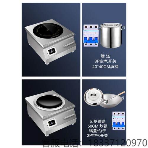 极速钦樽商用电磁炉8000w平凹面饭店爆炒炉6000W大功率平面电磁汤