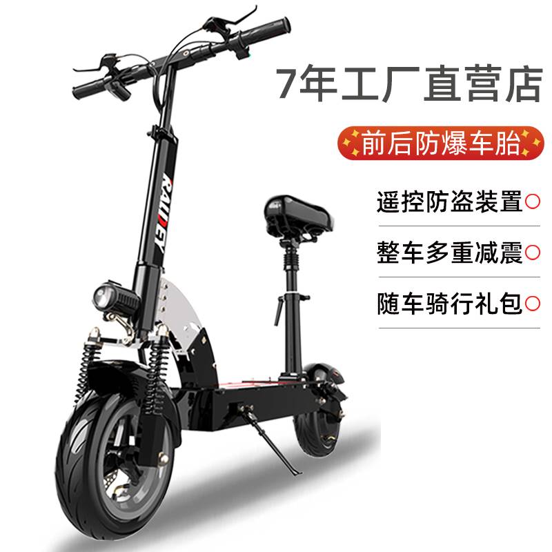 好货成人电动滑板车坐骑折叠电动车两轮代步神器小型车便携迷你电