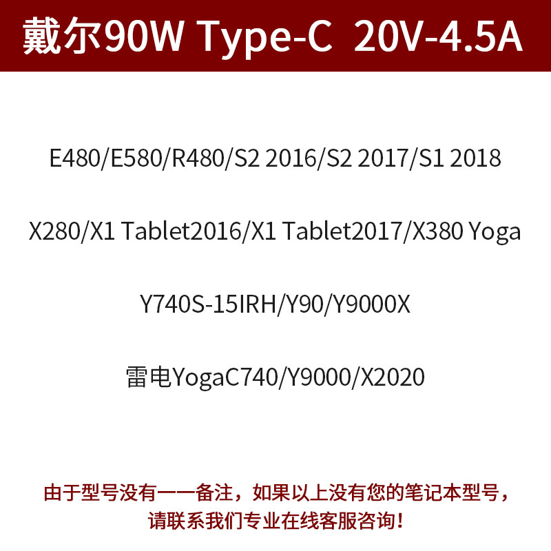 好货原装Dell戴尔 90W Type-C 笔记型电脑LA90PM170 PD充电源线配